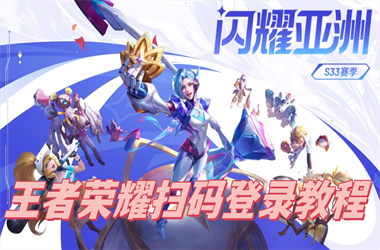 77777788888免费四肖-天天彩免费资料大全正版扫码登录教程